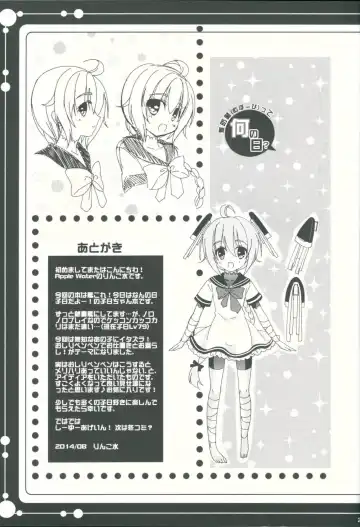 [Ringo Sui] Muboubitte Nan no Hi? Fhentai - Page 24