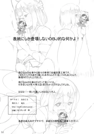 [Ryuuta] Senjou no Ookami Fhentai - Page 13