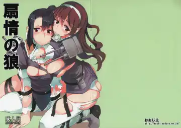 [Ryuuta] Senjou no Ookami Fhentai - Page 15