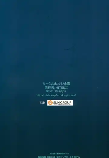 [Hitsuji - Muneshiro] KiraKiraDelivery Fhentai - Page 16