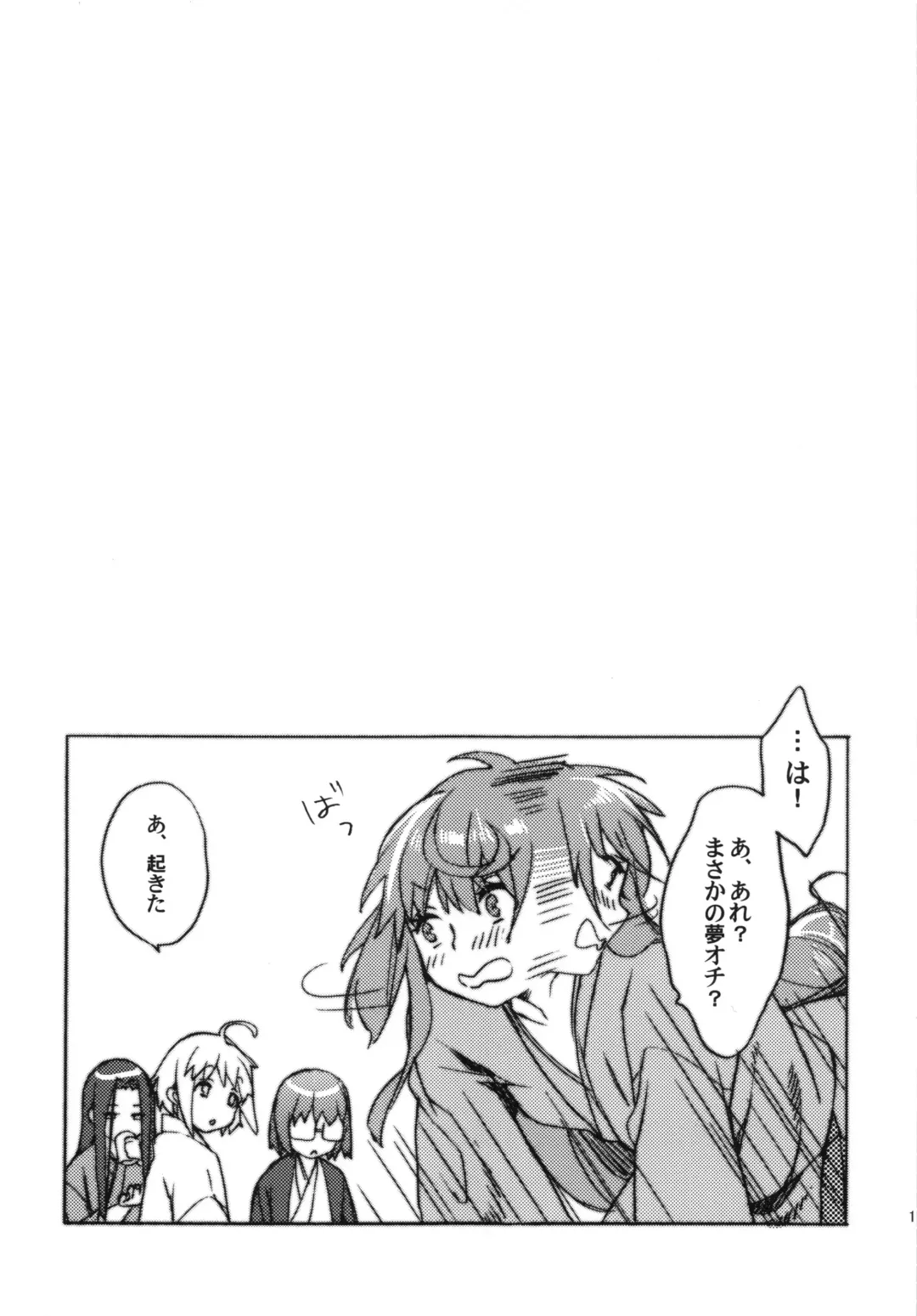 [Mgmee] Rebasashi Kowai Fhentai - Page 16