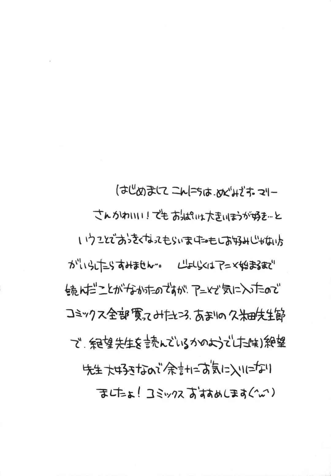 [Mgmee] Rebasashi Kowai Fhentai - Page 3