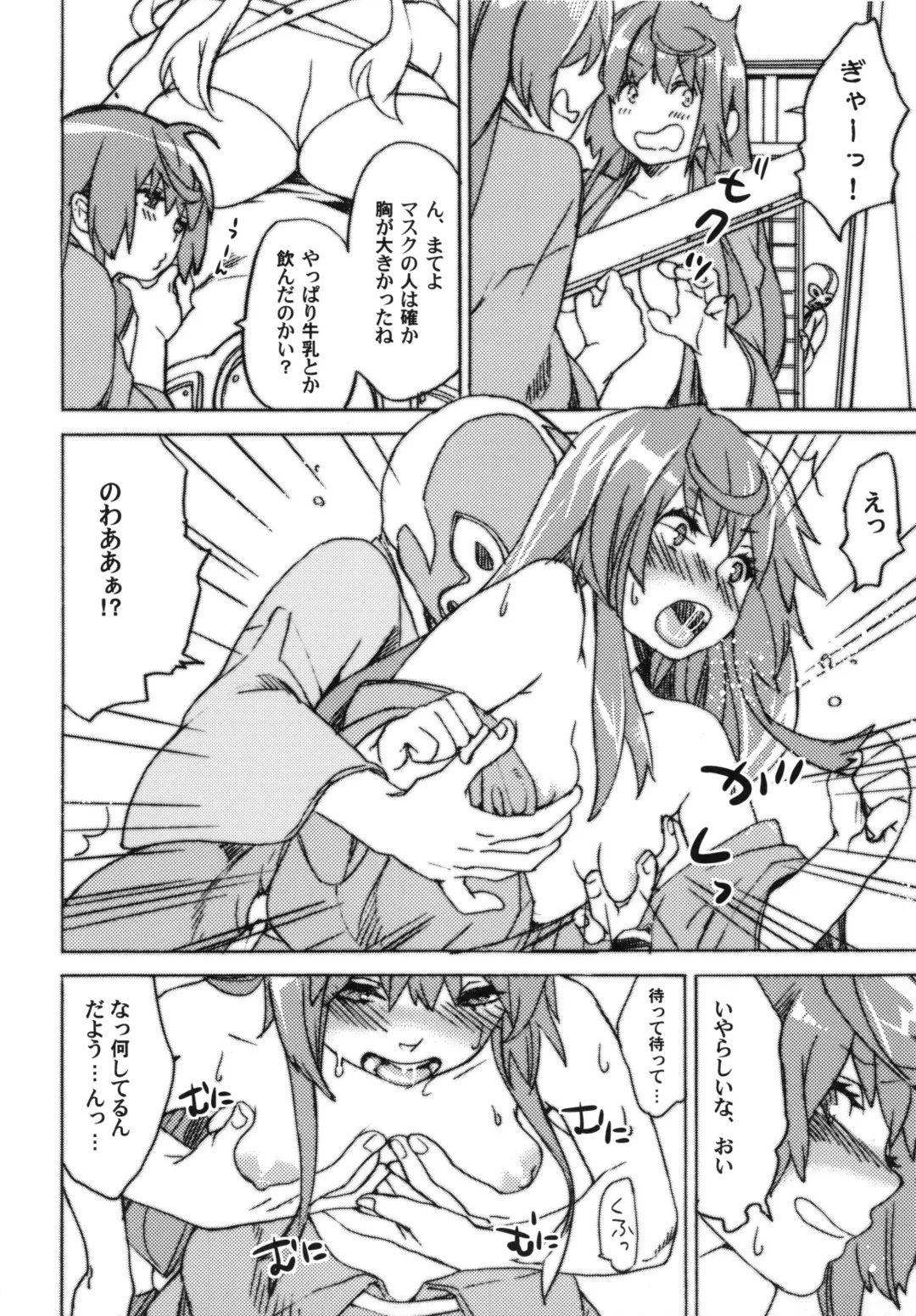 [Mgmee] Rebasashi Kowai Fhentai - Page 7