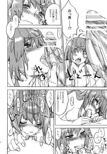 [Mgmee] Rebasashi Kowai Fhentai - Page 11