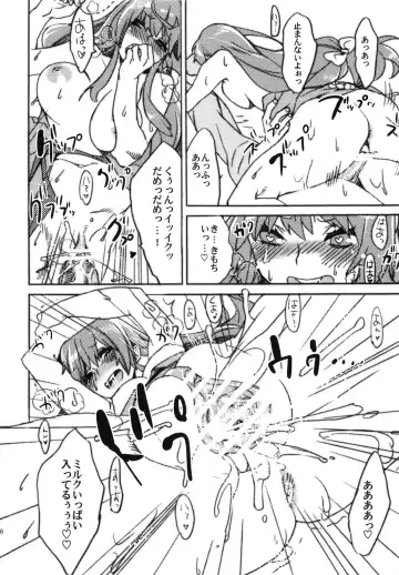 [Mgmee] Rebasashi Kowai Fhentai - Page 15