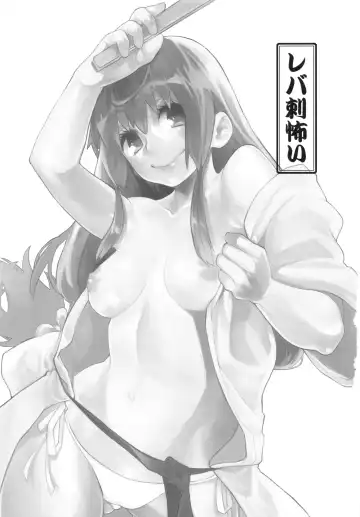 [Mgmee] Rebasashi Kowai Fhentai - Page 2