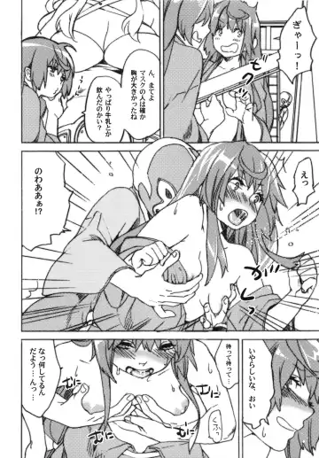 [Mgmee] Rebasashi Kowai Fhentai - Page 7