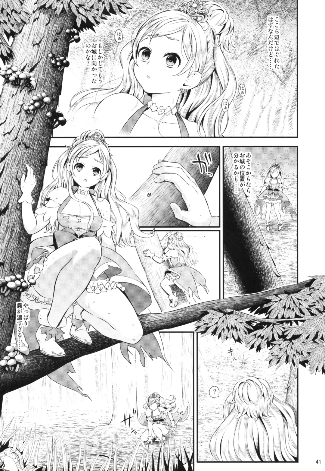 [Fukurokouji - Mokyu] Seidorei Senki Fhentai - Page 41