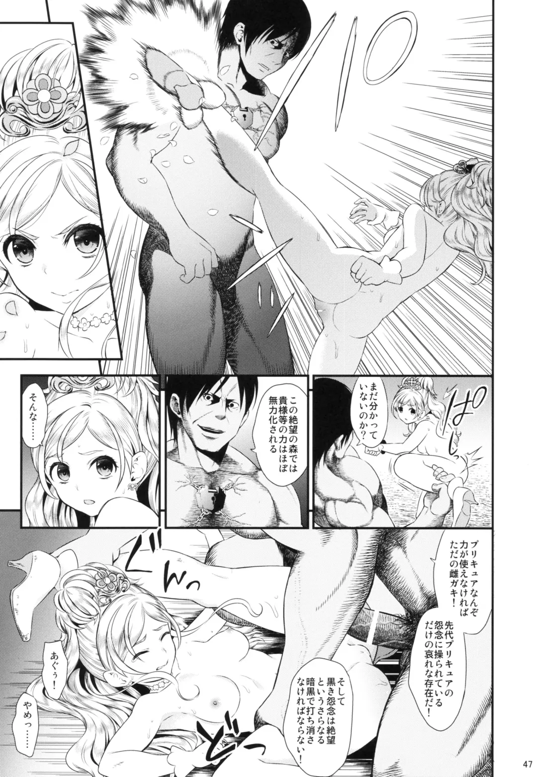 [Fukurokouji - Mokyu] Seidorei Senki Fhentai - Page 47