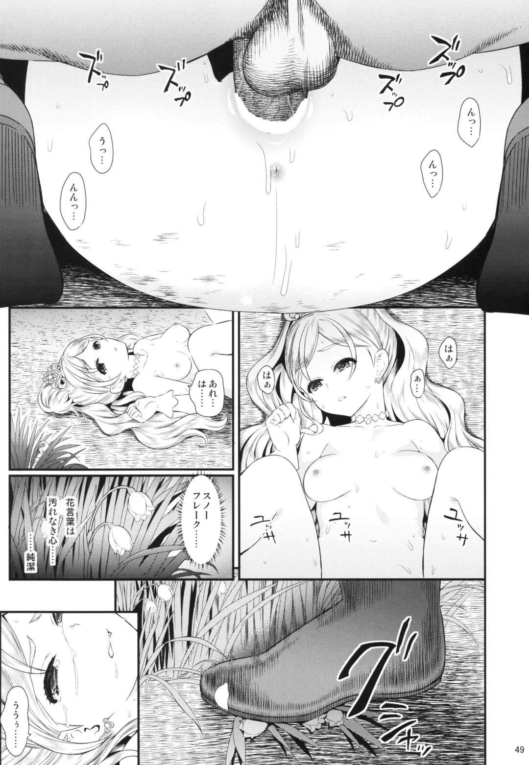 [Fukurokouji - Mokyu] Seidorei Senki Fhentai - Page 49