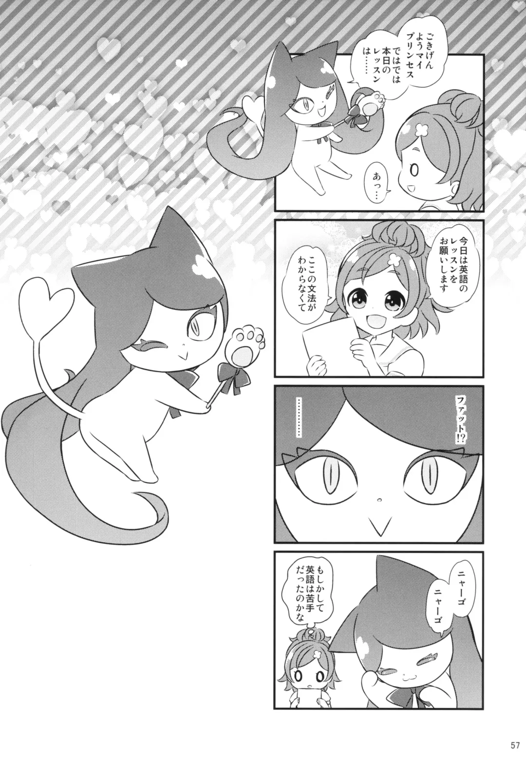 [Fukurokouji - Mokyu] Seidorei Senki Fhentai - Page 57