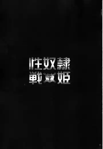 [Fukurokouji - Mokyu] Seidorei Senki Fhentai - Page 3