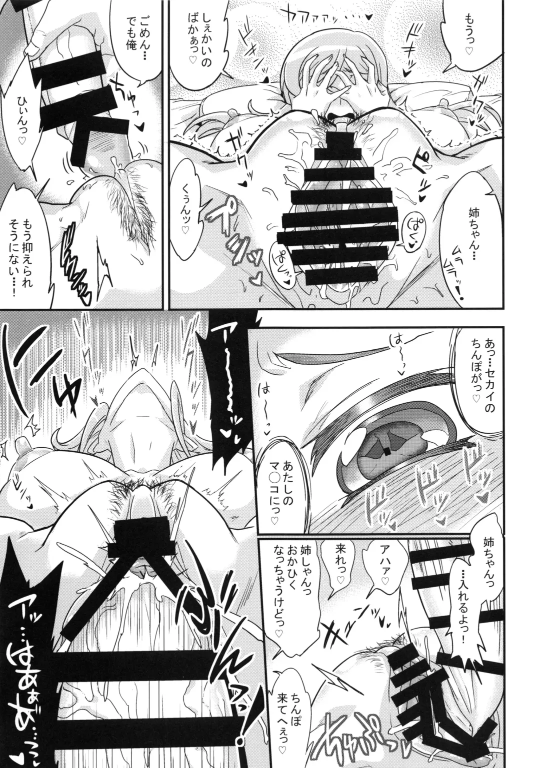 [Numahana] Mirai Nee-chan to Tsukurou! Fhentai - Page 12