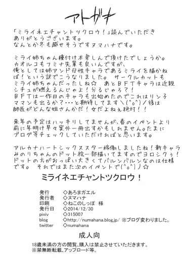 [Numahana] Mirai Nee-chan to Tsukurou! Fhentai - Page 23