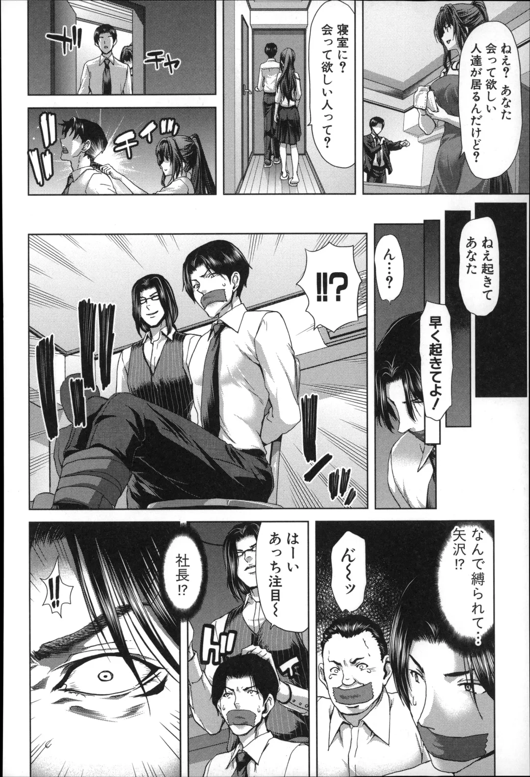 [Hori Hiroaki] Mesuochi Z ~Kyousei Ninkatsu Haigou Zukan~ Fhentai - Page 104