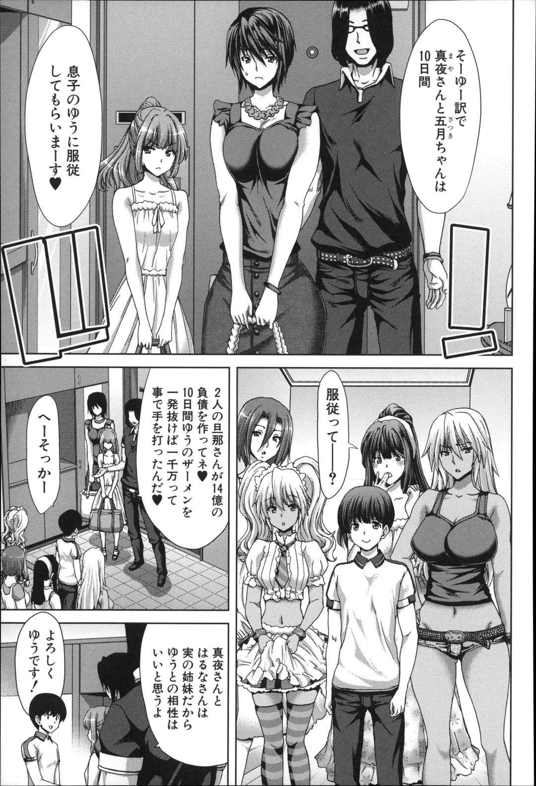 [Hori Hiroaki] Mesuochi Z ~Kyousei Ninkatsu Haigou Zukan~ Fhentai - Page 117