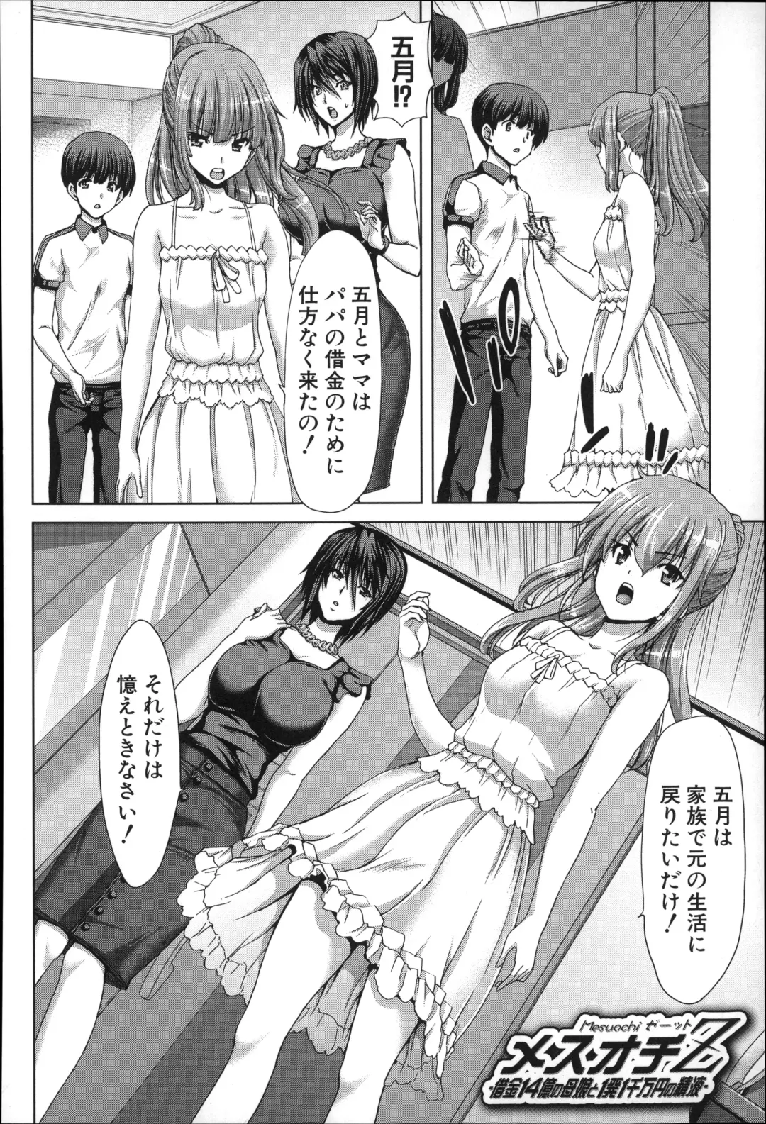 [Hori Hiroaki] Mesuochi Z ~Kyousei Ninkatsu Haigou Zukan~ Fhentai - Page 118