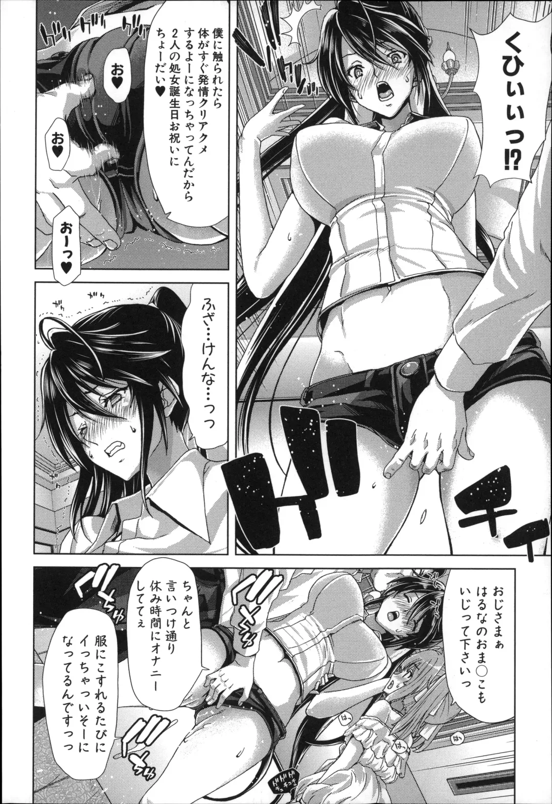[Hori Hiroaki] Mesuochi Z ~Kyousei Ninkatsu Haigou Zukan~ Fhentai - Page 14