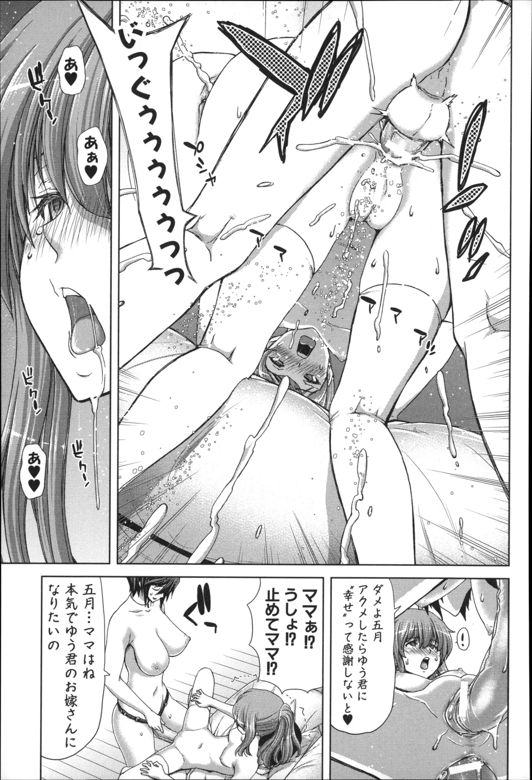 [Hori Hiroaki] Mesuochi Z ~Kyousei Ninkatsu Haigou Zukan~ Fhentai - Page 149