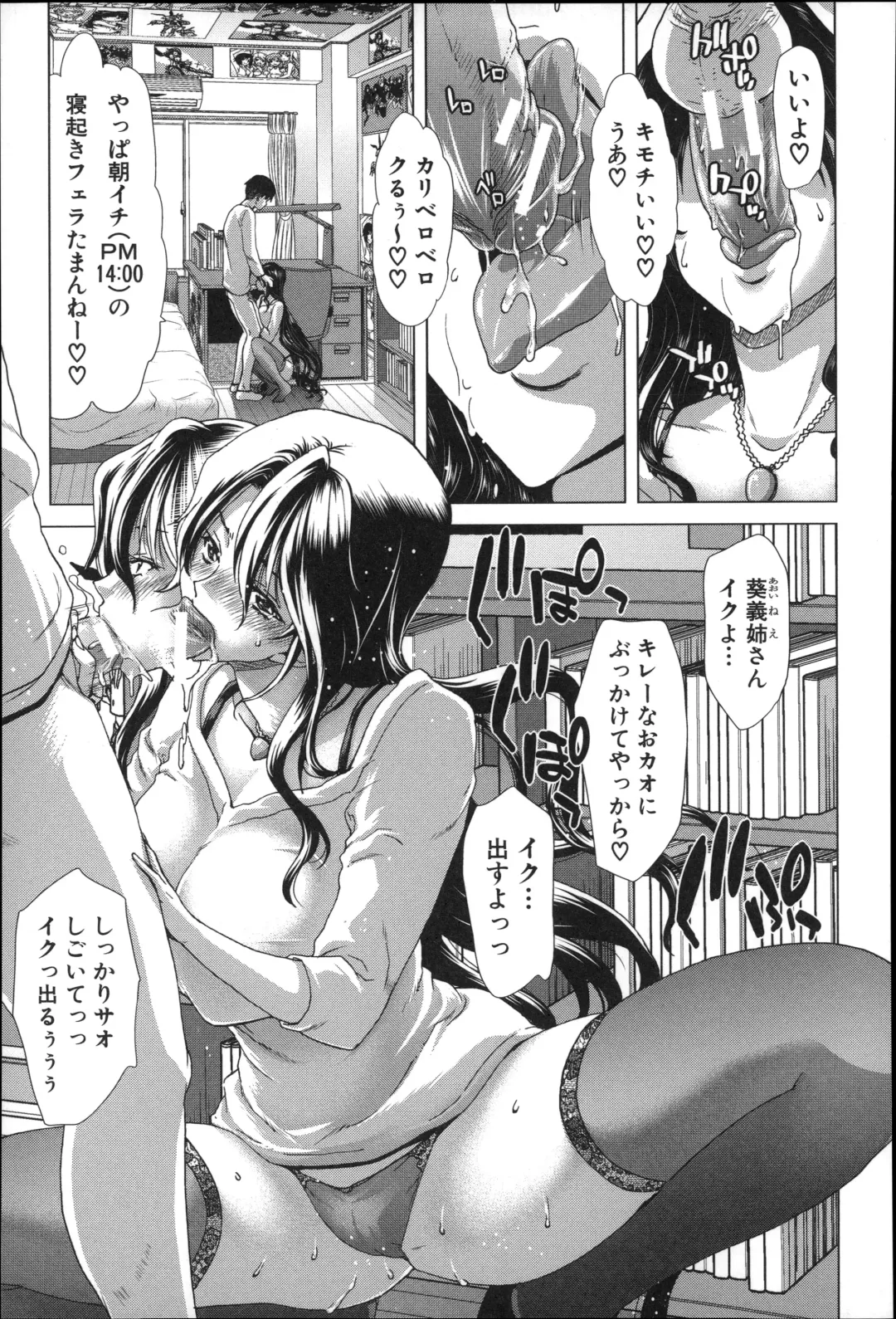 [Hori Hiroaki] Mesuochi Z ~Kyousei Ninkatsu Haigou Zukan~ Fhentai - Page 157