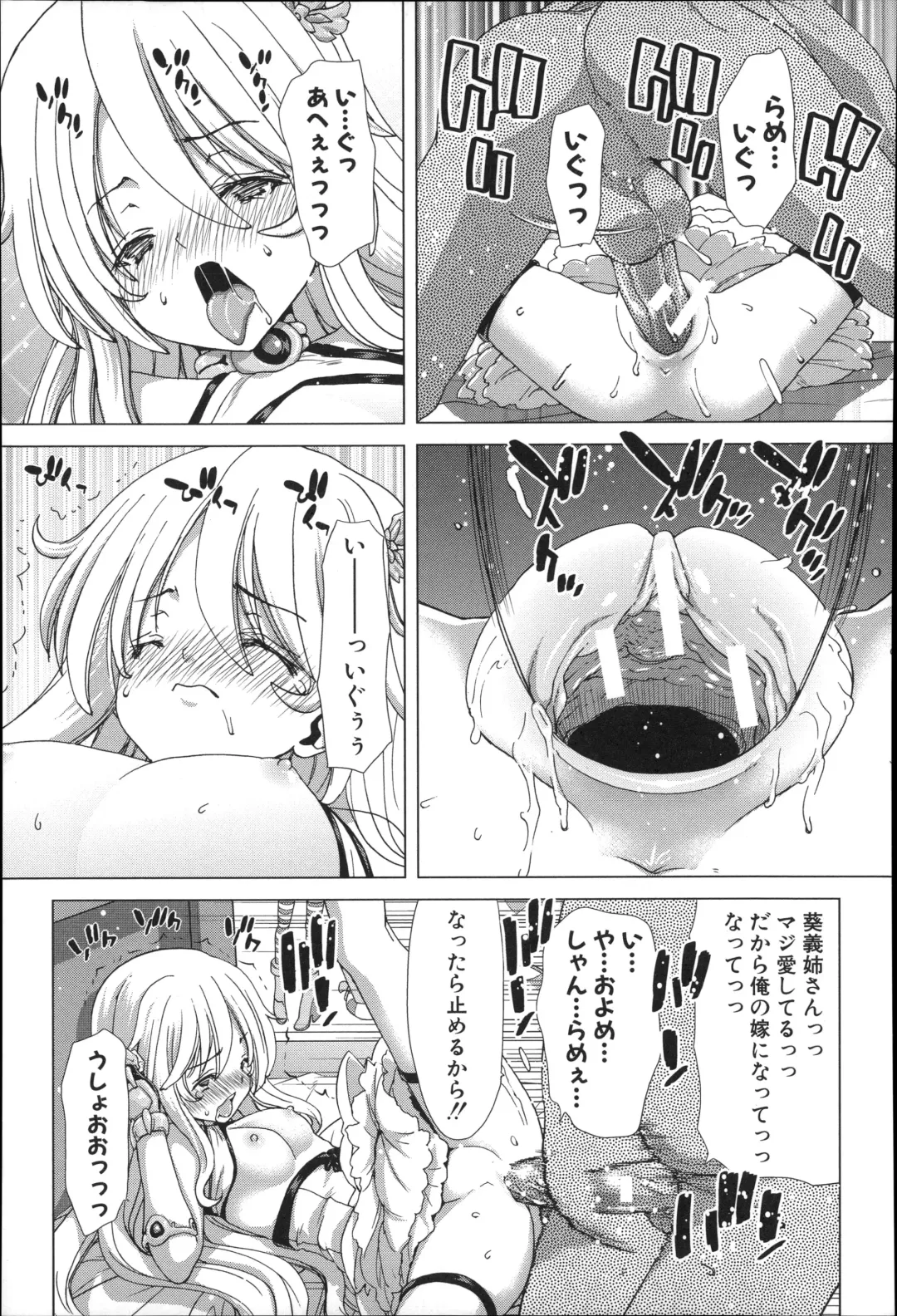 [Hori Hiroaki] Mesuochi Z ~Kyousei Ninkatsu Haigou Zukan~ Fhentai - Page 171