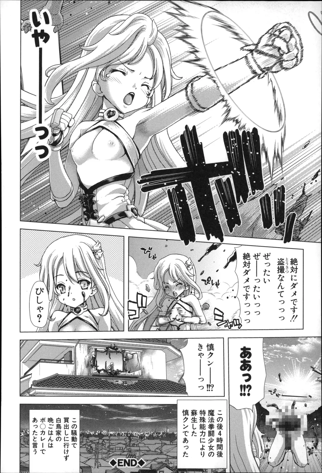 [Hori Hiroaki] Mesuochi Z ~Kyousei Ninkatsu Haigou Zukan~ Fhentai - Page 174