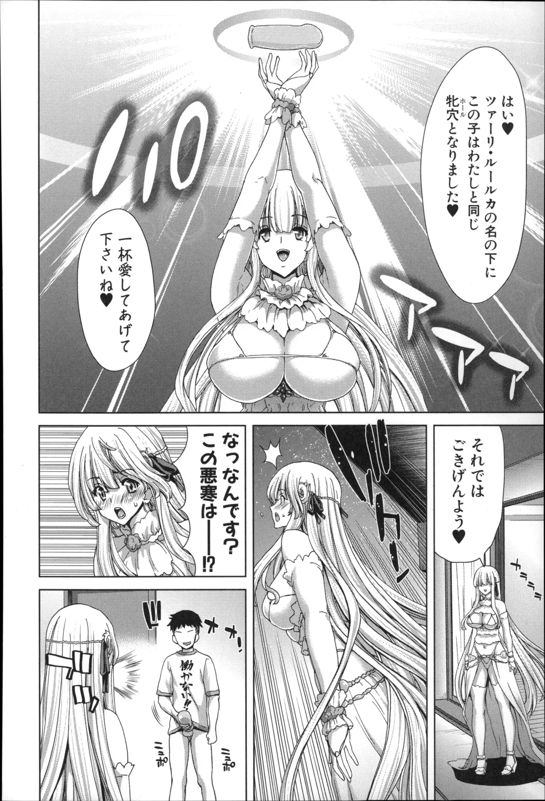 [Hori Hiroaki] Mesuochi Z ~Kyousei Ninkatsu Haigou Zukan~ Fhentai - Page 180