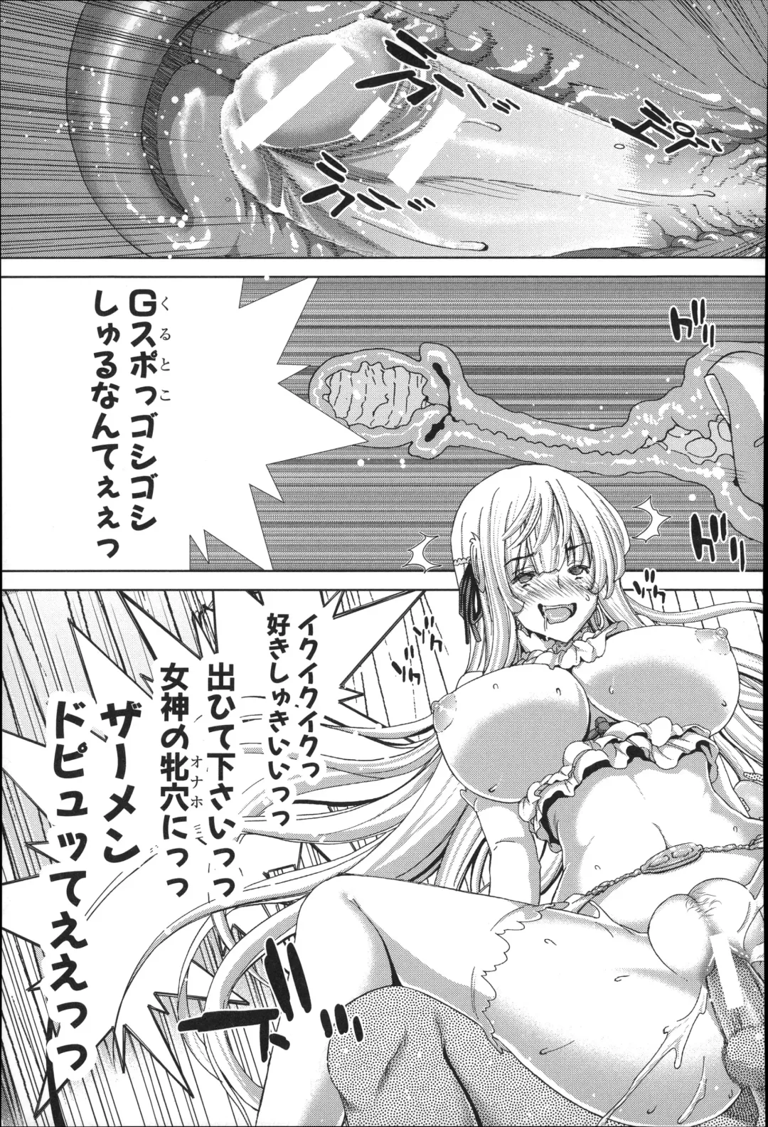 [Hori Hiroaki] Mesuochi Z ~Kyousei Ninkatsu Haigou Zukan~ Fhentai - Page 193