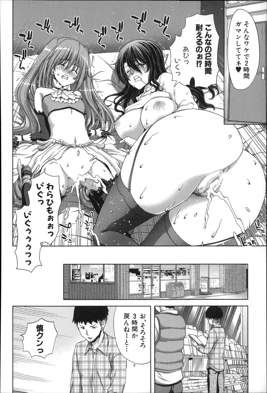 [Hori Hiroaki] Mesuochi Z ~Kyousei Ninkatsu Haigou Zukan~ Fhentai - Page 212
