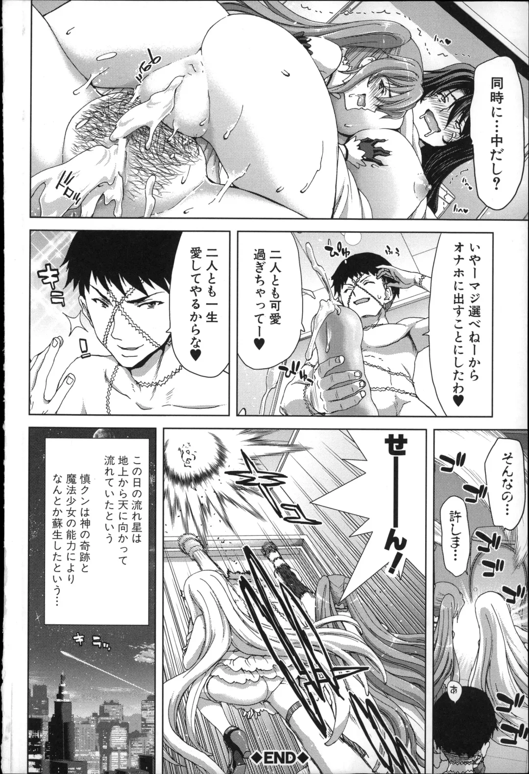 [Hori Hiroaki] Mesuochi Z ~Kyousei Ninkatsu Haigou Zukan~ Fhentai - Page 226