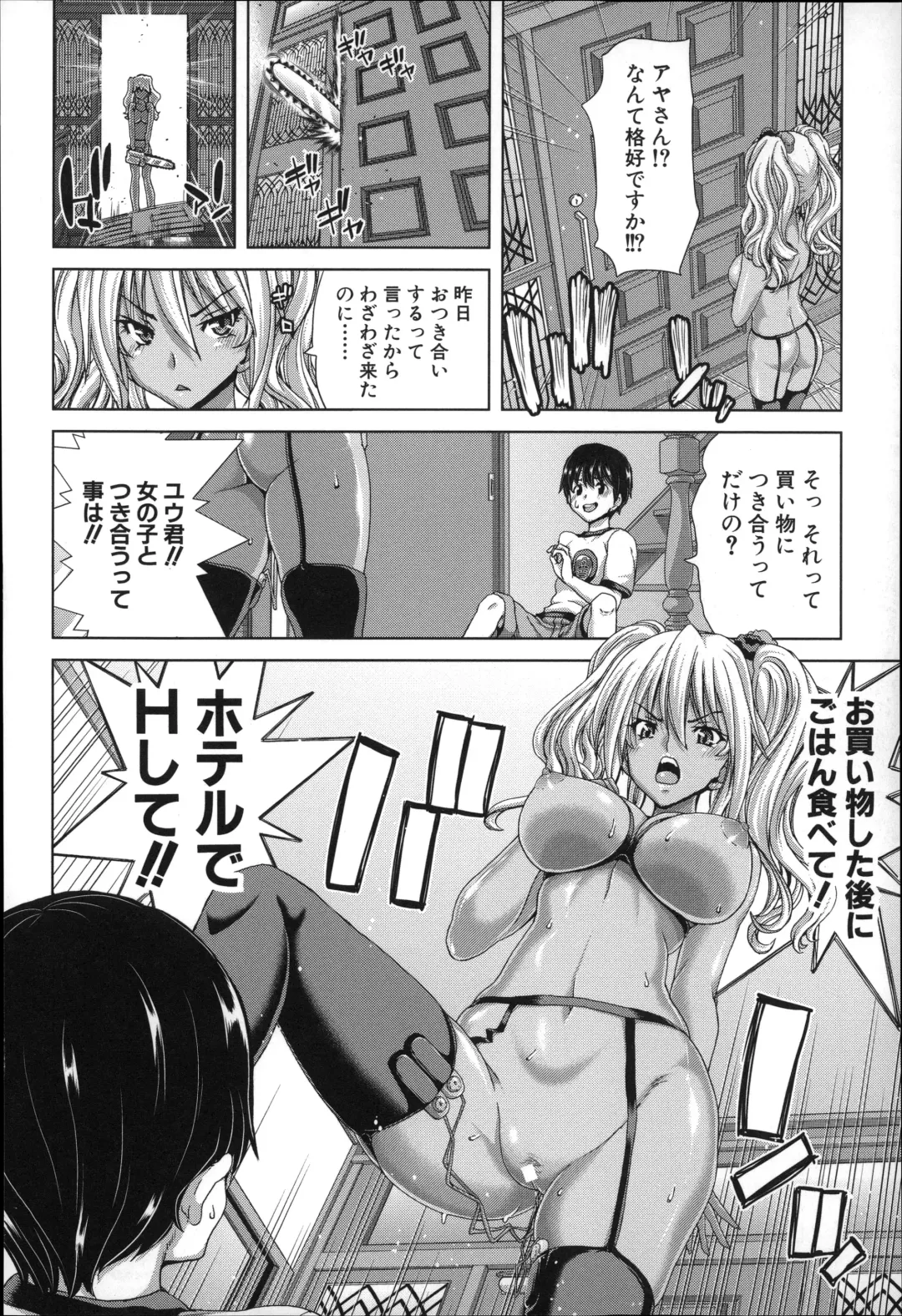 [Hori Hiroaki] Mesuochi Z ~Kyousei Ninkatsu Haigou Zukan~ Fhentai - Page 30