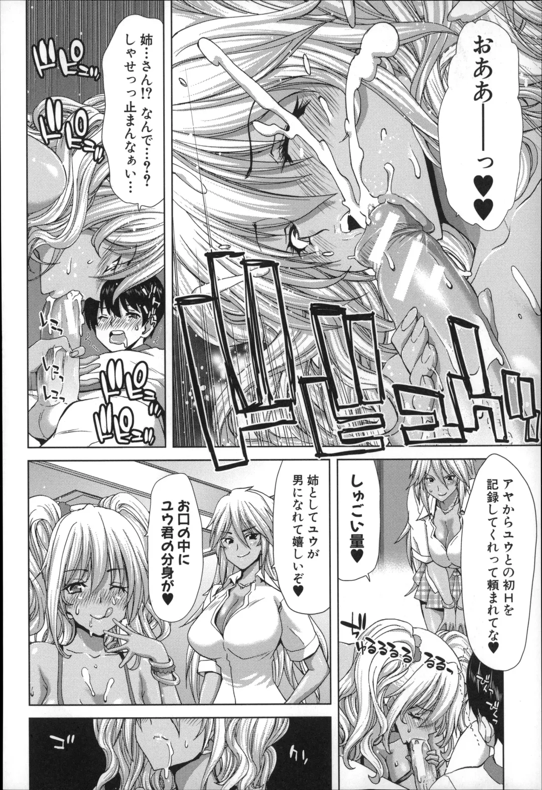 [Hori Hiroaki] Mesuochi Z ~Kyousei Ninkatsu Haigou Zukan~ Fhentai - Page 38
