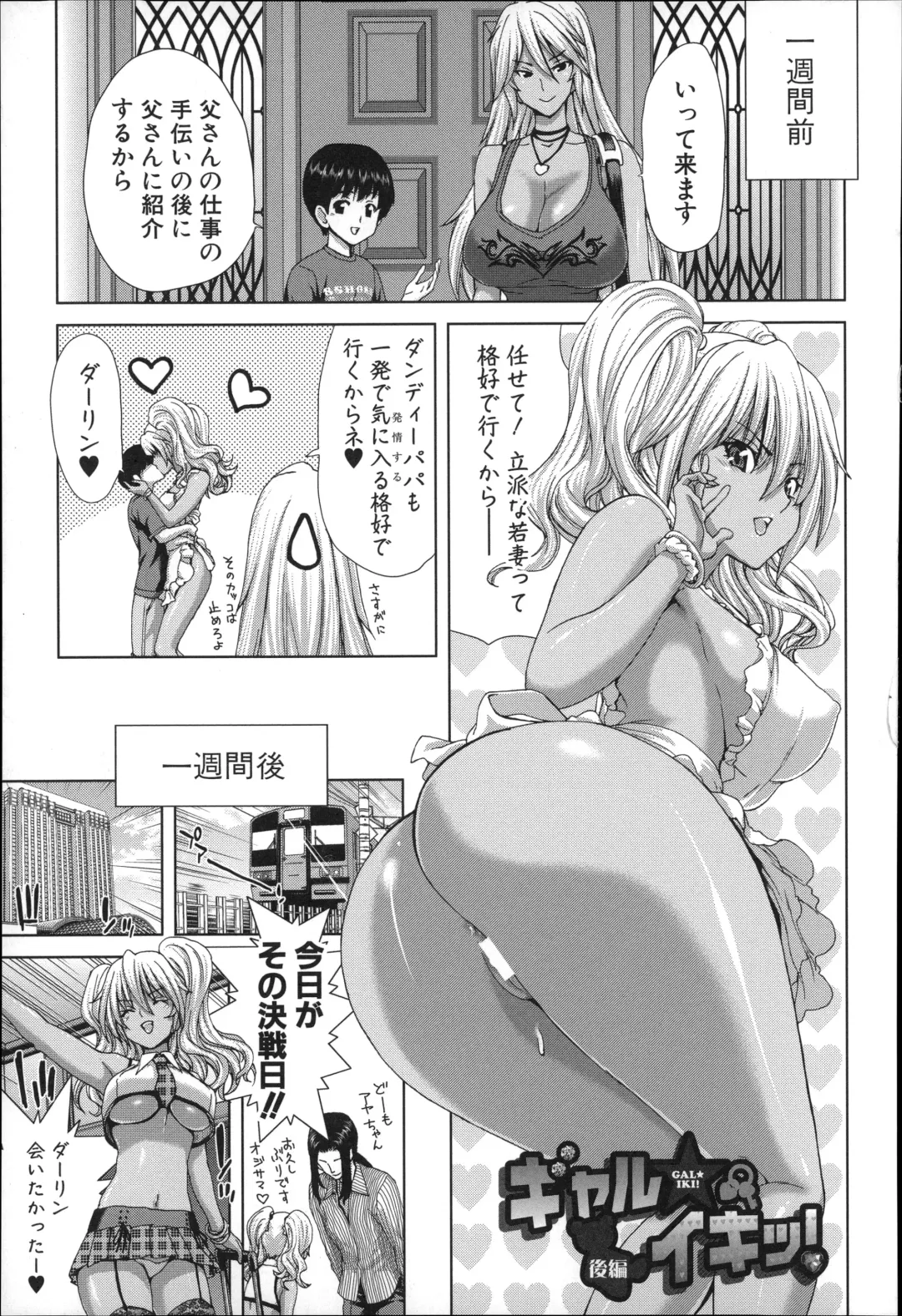 [Hori Hiroaki] Mesuochi Z ~Kyousei Ninkatsu Haigou Zukan~ Fhentai - Page 45