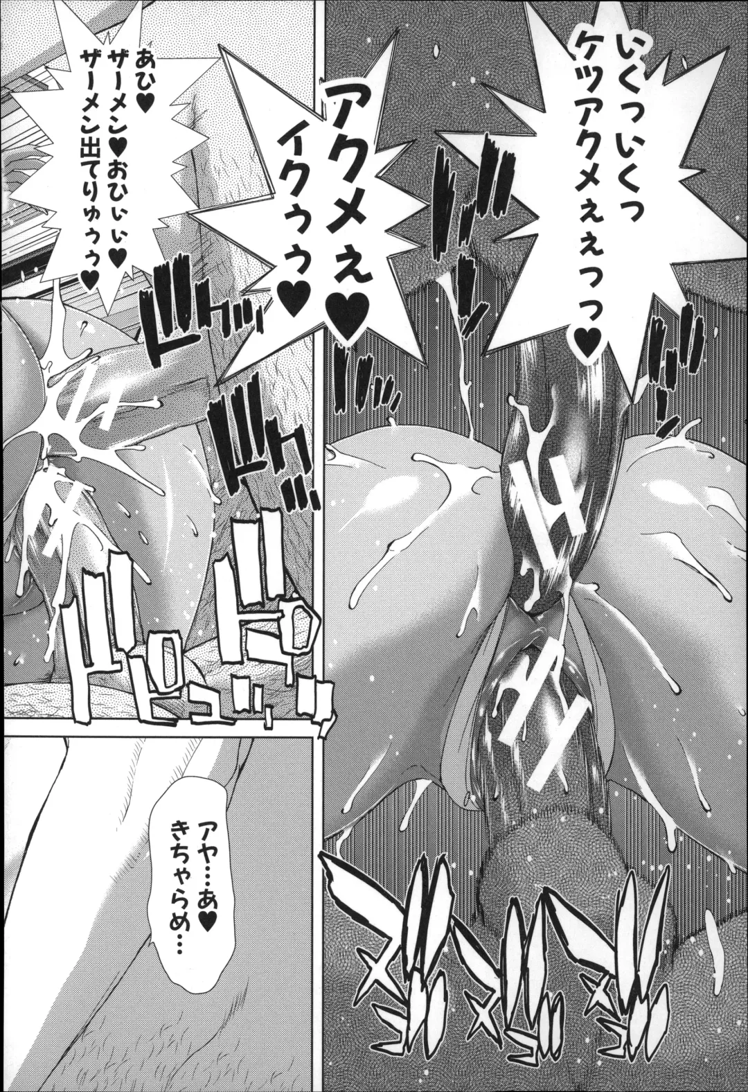 [Hori Hiroaki] Mesuochi Z ~Kyousei Ninkatsu Haigou Zukan~ Fhentai - Page 46