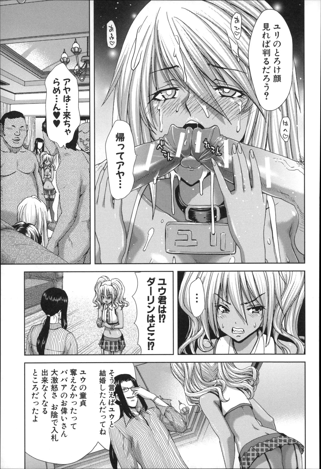 [Hori Hiroaki] Mesuochi Z ~Kyousei Ninkatsu Haigou Zukan~ Fhentai - Page 49