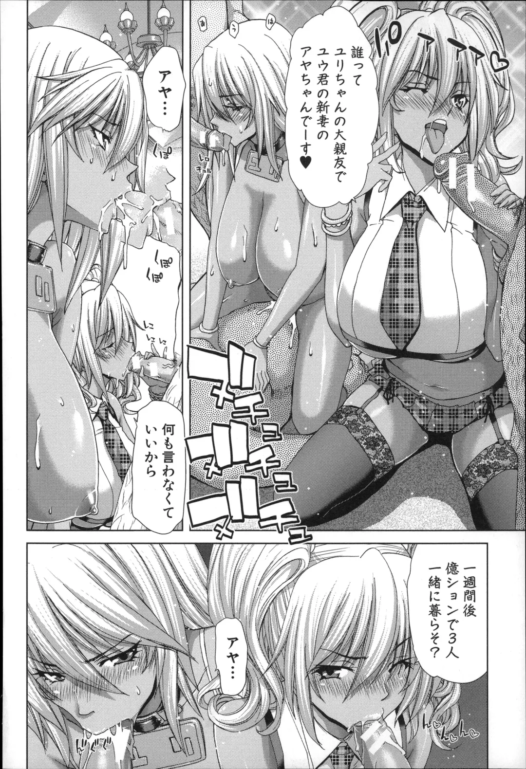 [Hori Hiroaki] Mesuochi Z ~Kyousei Ninkatsu Haigou Zukan~ Fhentai - Page 52