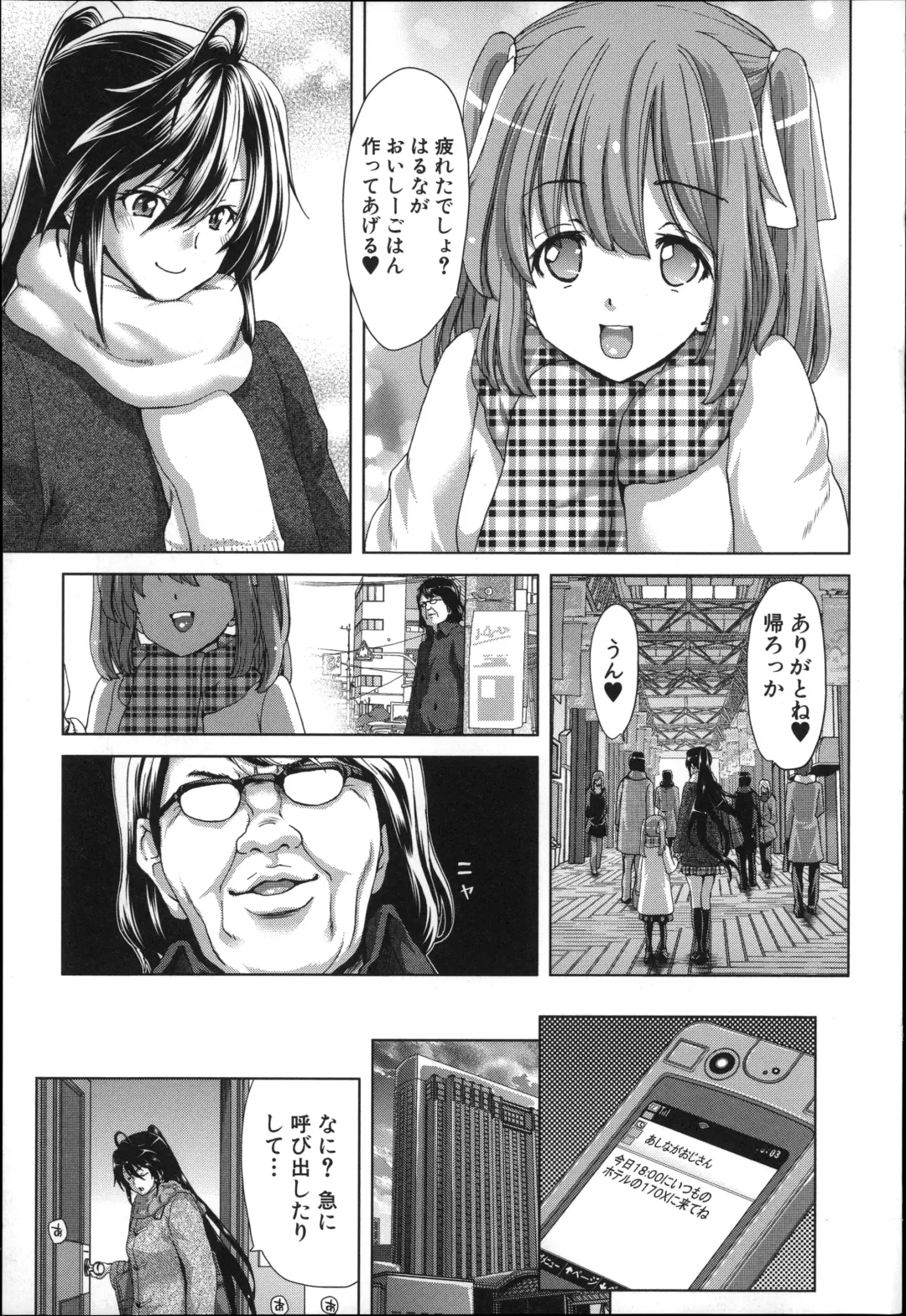[Hori Hiroaki] Mesuochi Z ~Kyousei Ninkatsu Haigou Zukan~ Fhentai - Page 7