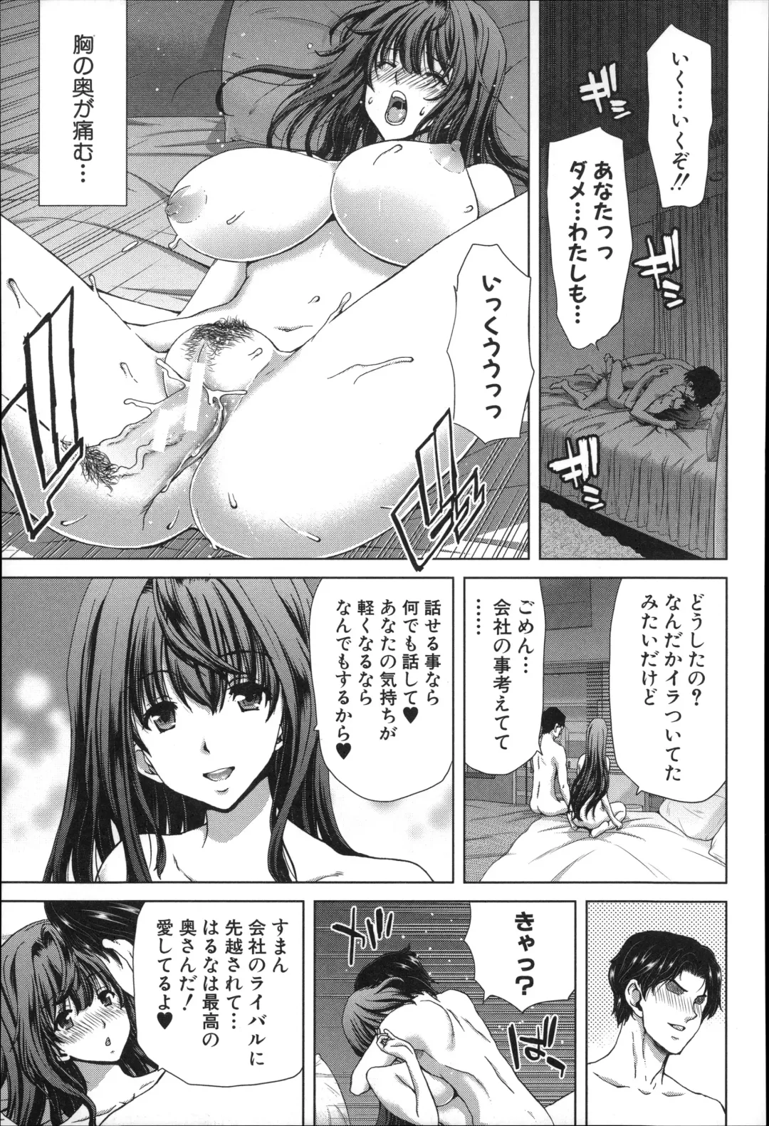 [Hori Hiroaki] Mesuochi Z ~Kyousei Ninkatsu Haigou Zukan~ Fhentai - Page 89