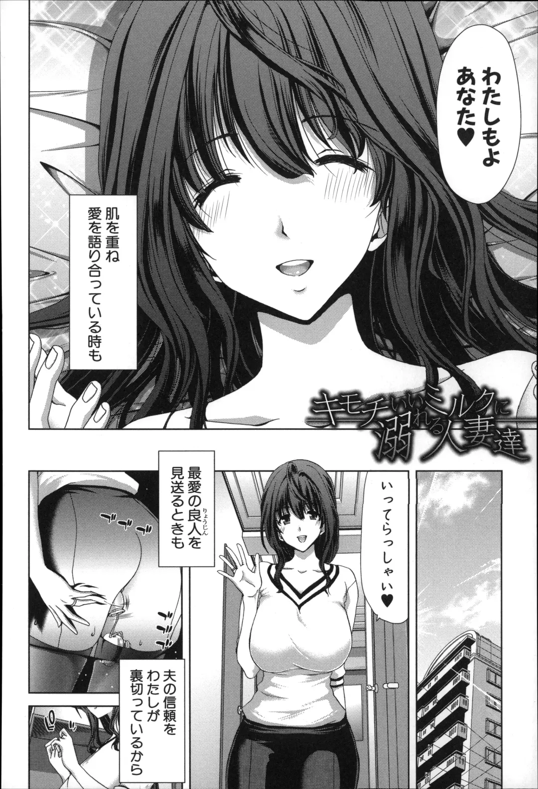[Hori Hiroaki] Mesuochi Z ~Kyousei Ninkatsu Haigou Zukan~ Fhentai - Page 90