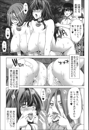 [Hori Hiroaki] Mesuochi Z ~Kyousei Ninkatsu Haigou Zukan~ Fhentai - Page 103