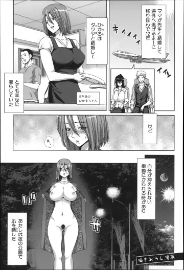 [Hori Hiroaki] Mesuochi Z ~Kyousei Ninkatsu Haigou Zukan~ Fhentai - Page 115