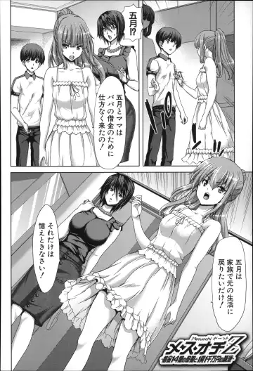 [Hori Hiroaki] Mesuochi Z ~Kyousei Ninkatsu Haigou Zukan~ Fhentai - Page 118