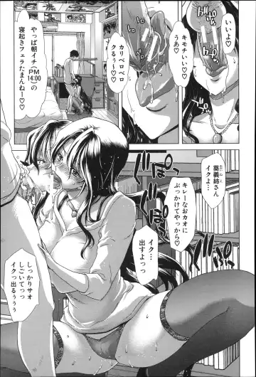 [Hori Hiroaki] Mesuochi Z ~Kyousei Ninkatsu Haigou Zukan~ Fhentai - Page 157