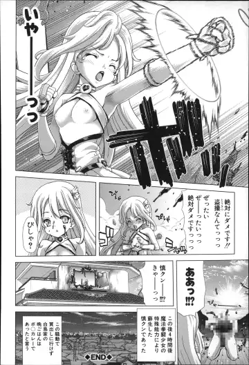 [Hori Hiroaki] Mesuochi Z ~Kyousei Ninkatsu Haigou Zukan~ Fhentai - Page 174