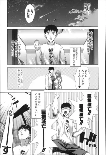 [Hori Hiroaki] Mesuochi Z ~Kyousei Ninkatsu Haigou Zukan~ Fhentai - Page 175