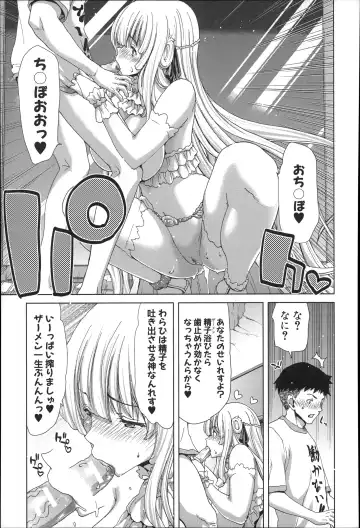 [Hori Hiroaki] Mesuochi Z ~Kyousei Ninkatsu Haigou Zukan~ Fhentai - Page 185