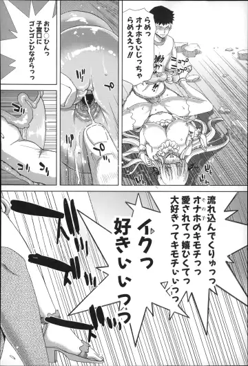 [Hori Hiroaki] Mesuochi Z ~Kyousei Ninkatsu Haigou Zukan~ Fhentai - Page 192