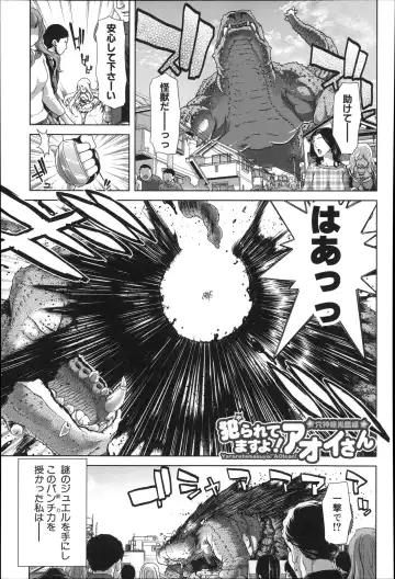 [Hori Hiroaki] Mesuochi Z ~Kyousei Ninkatsu Haigou Zukan~ Fhentai - Page 197