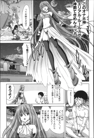 [Hori Hiroaki] Mesuochi Z ~Kyousei Ninkatsu Haigou Zukan~ Fhentai - Page 205