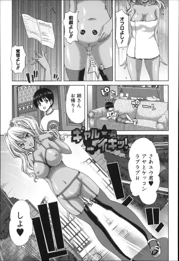 [Hori Hiroaki] Mesuochi Z ~Kyousei Ninkatsu Haigou Zukan~ Fhentai - Page 29